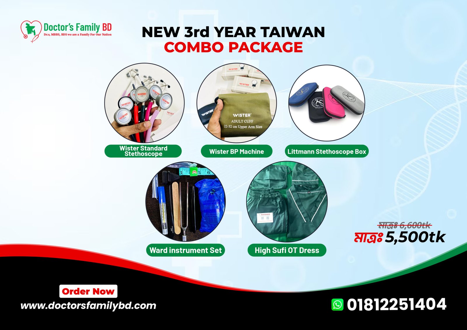 Dr6p547 Wister Standard Combo - Image 1